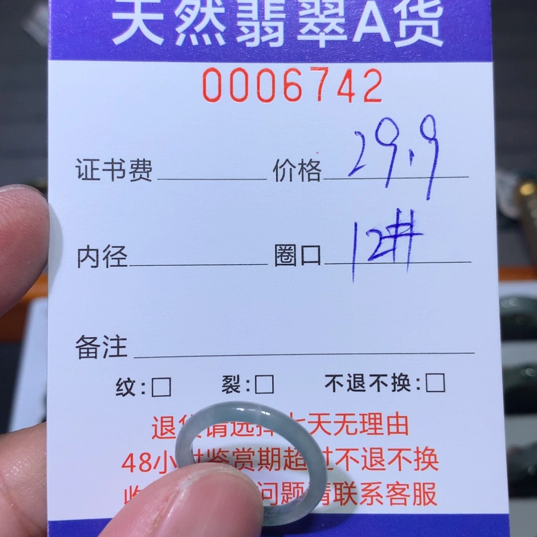 翡翠戒指未镶嵌翡翠