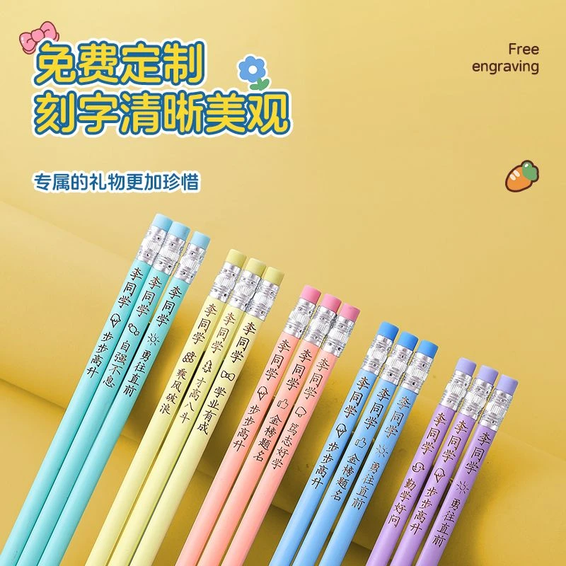 免费姓名定制三角笔杆HB笔芯矫正孩子正确握姿洞洞铅笔现场定制款