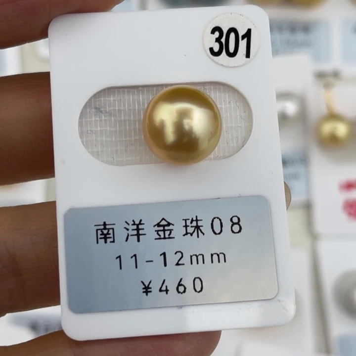 定制海水珍珠未镶嵌裸珠