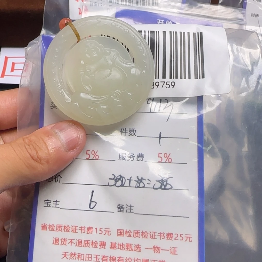 颈饰未镶嵌和田玉