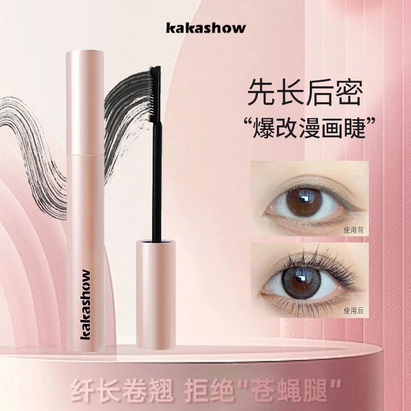 【秒变太阳花】卷翘睫毛膏纤长持久打底膏纤细防水睫毛膏加长不晕染