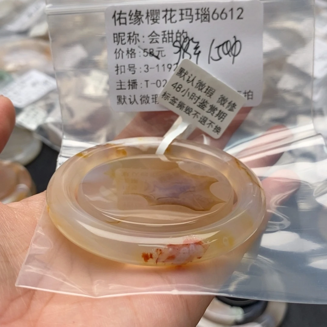 玛瑙/玉髓手镯合金会**.