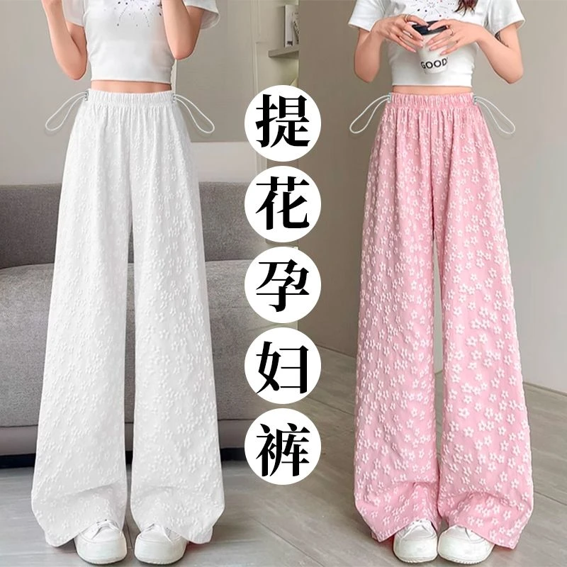 孕妇裤夏季新款冰丝提花阔腿裤外穿显瘦防蚊裤高腰休闲孕妇长裤