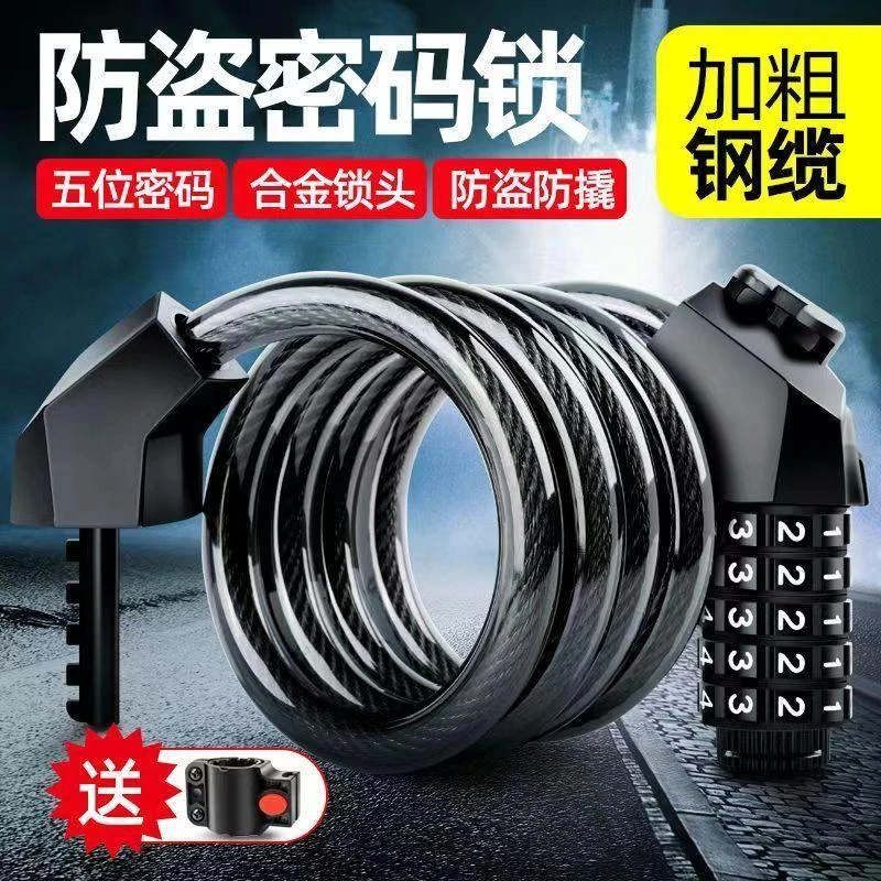 自行车钥匙锁山地防盗密码锁山地车便携式链条钢缆电动车单车车锁