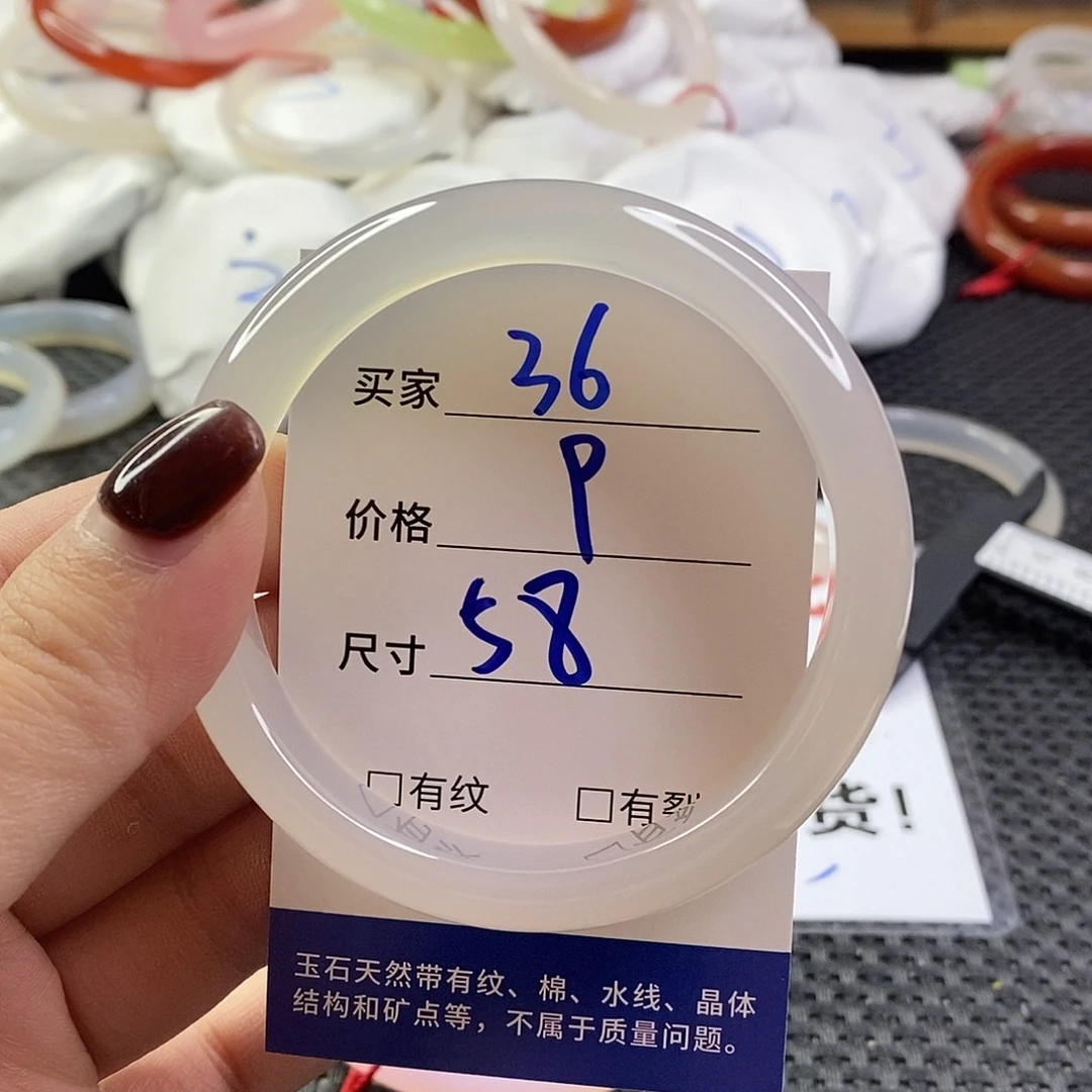 手镯玛瑙/玉髓未镶嵌36