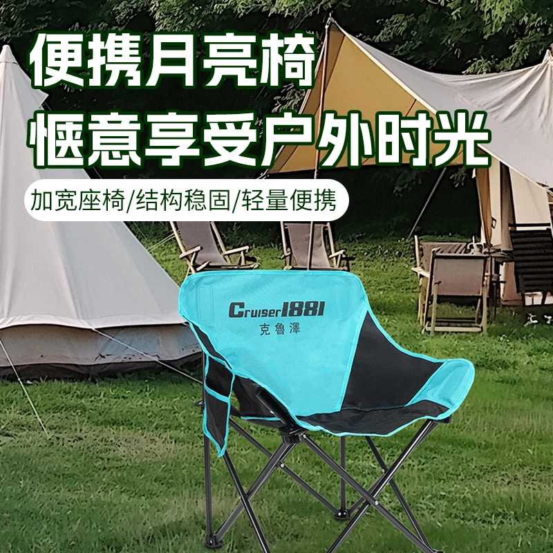 Cruiser高级月亮椅折叠椅