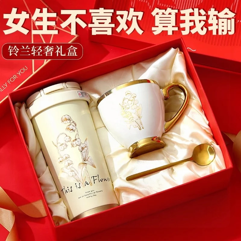 生日礼物女生送给女朋友老婆送闺蜜创意实用的杯子礼盒老师教师节