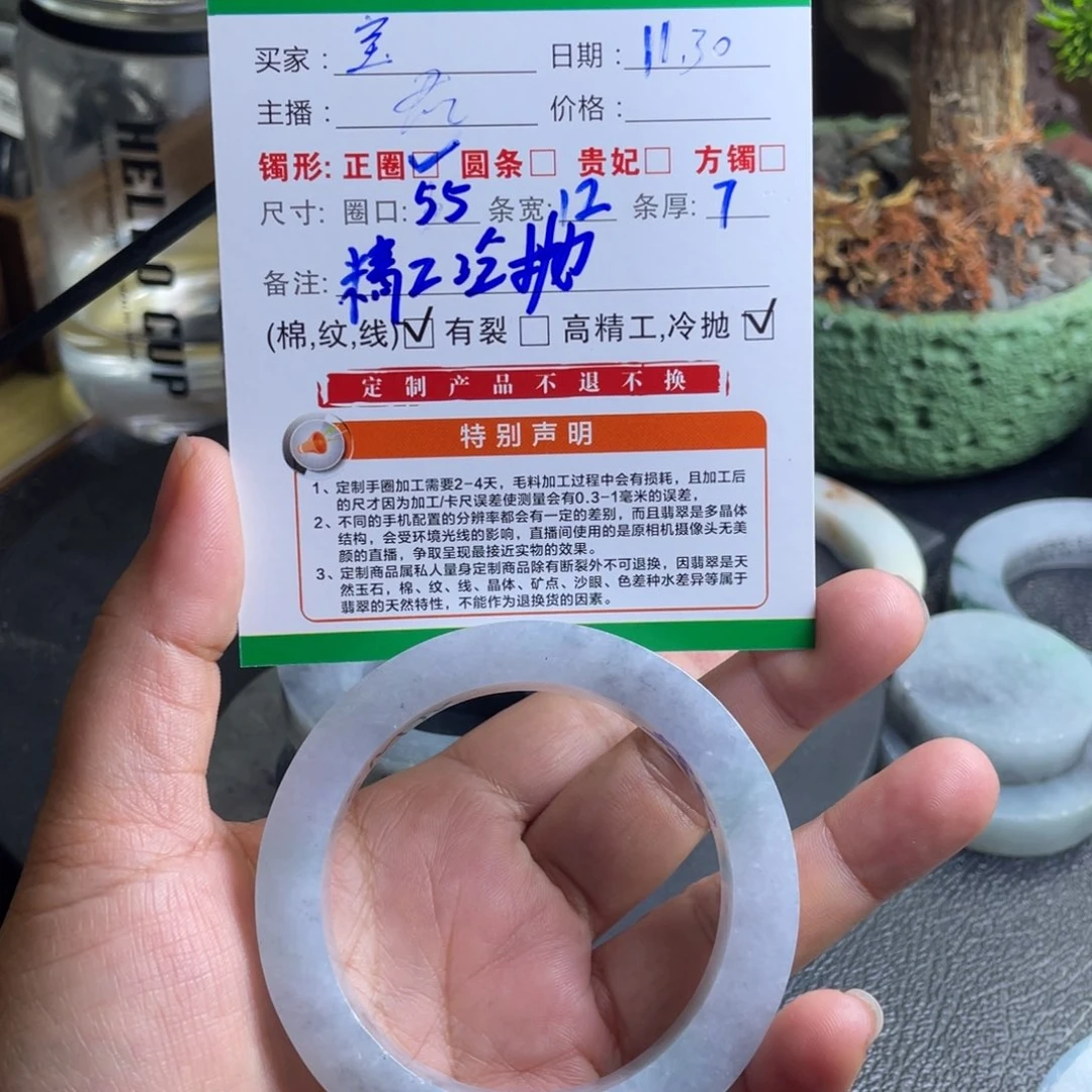 莹***宝定制翡翠未镶嵌纯天然翡翠手镯定制