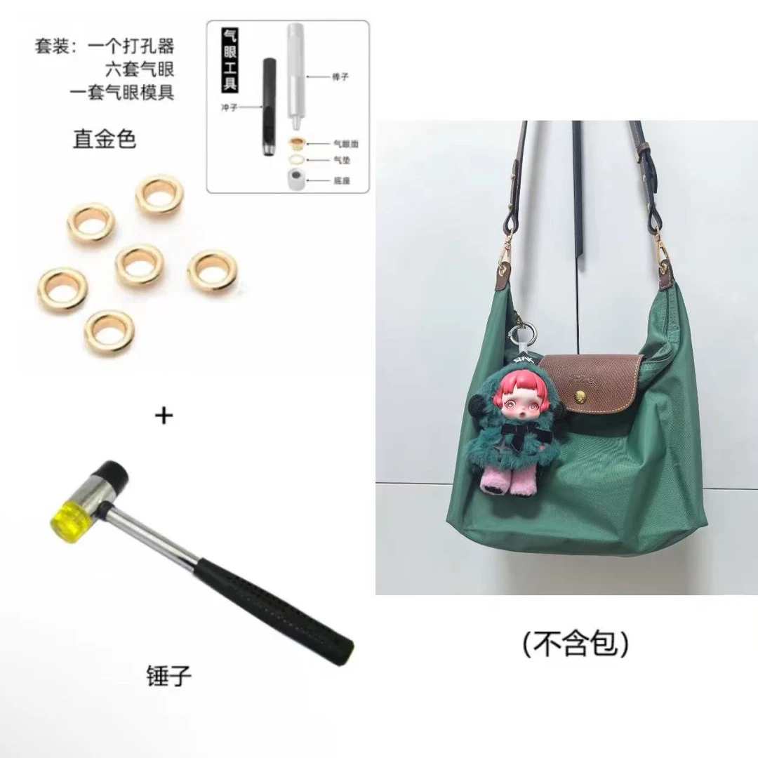 【打孔工具】适配短柄小号/mini包/长柄中号改HOBO工具及调节肩带