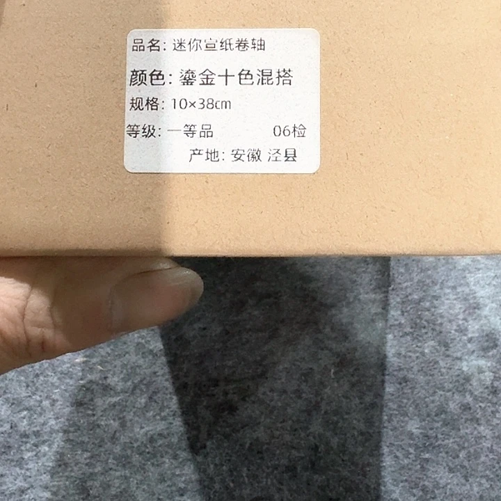 十色蜡染迷你鎏金空白轴一份十个