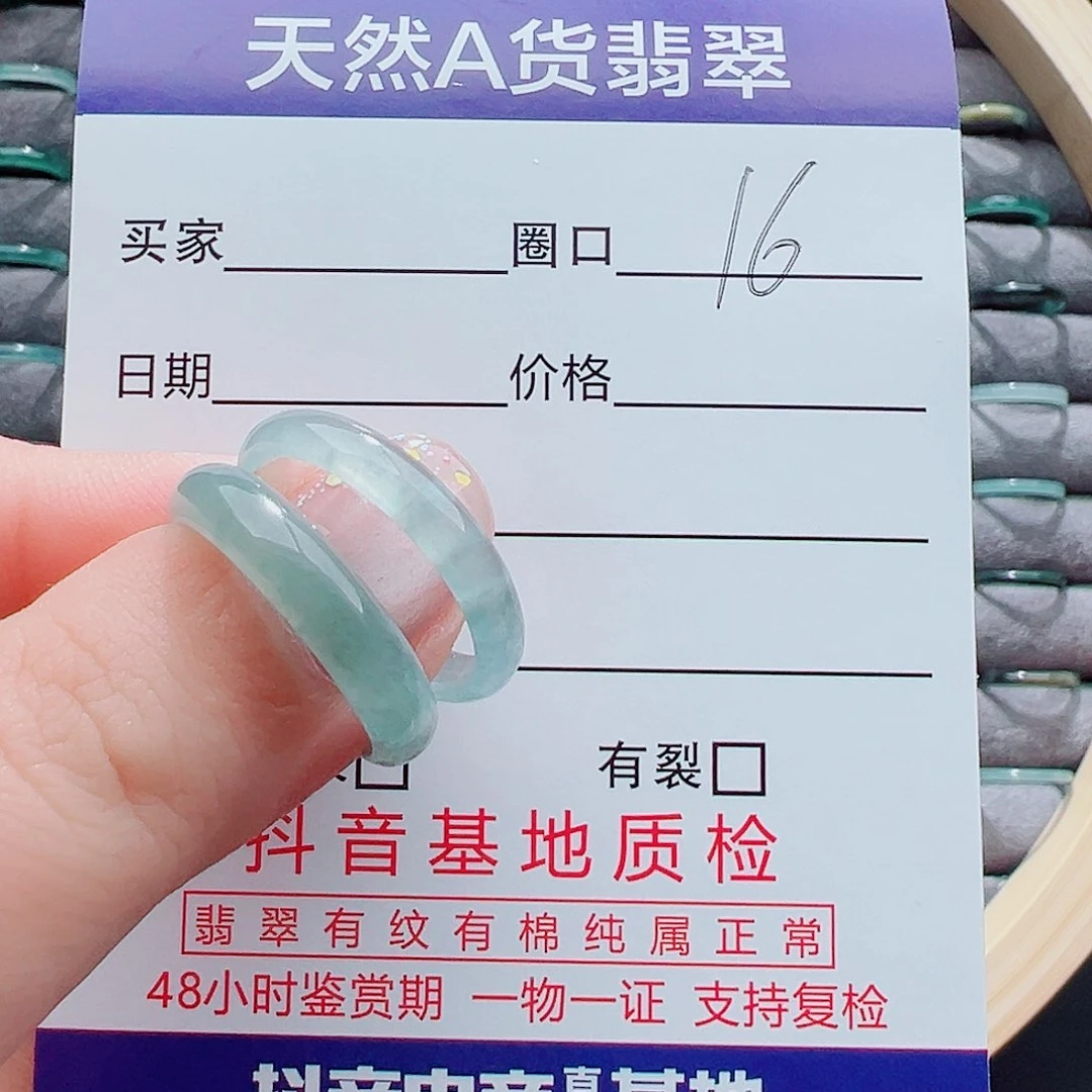 翡翠戒圈未镶嵌✎****う戒圈