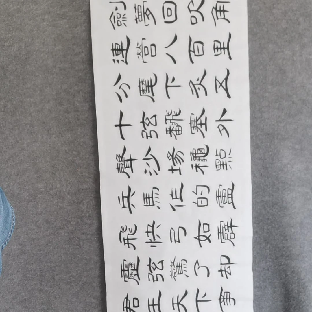 书法书书屋书法作品
