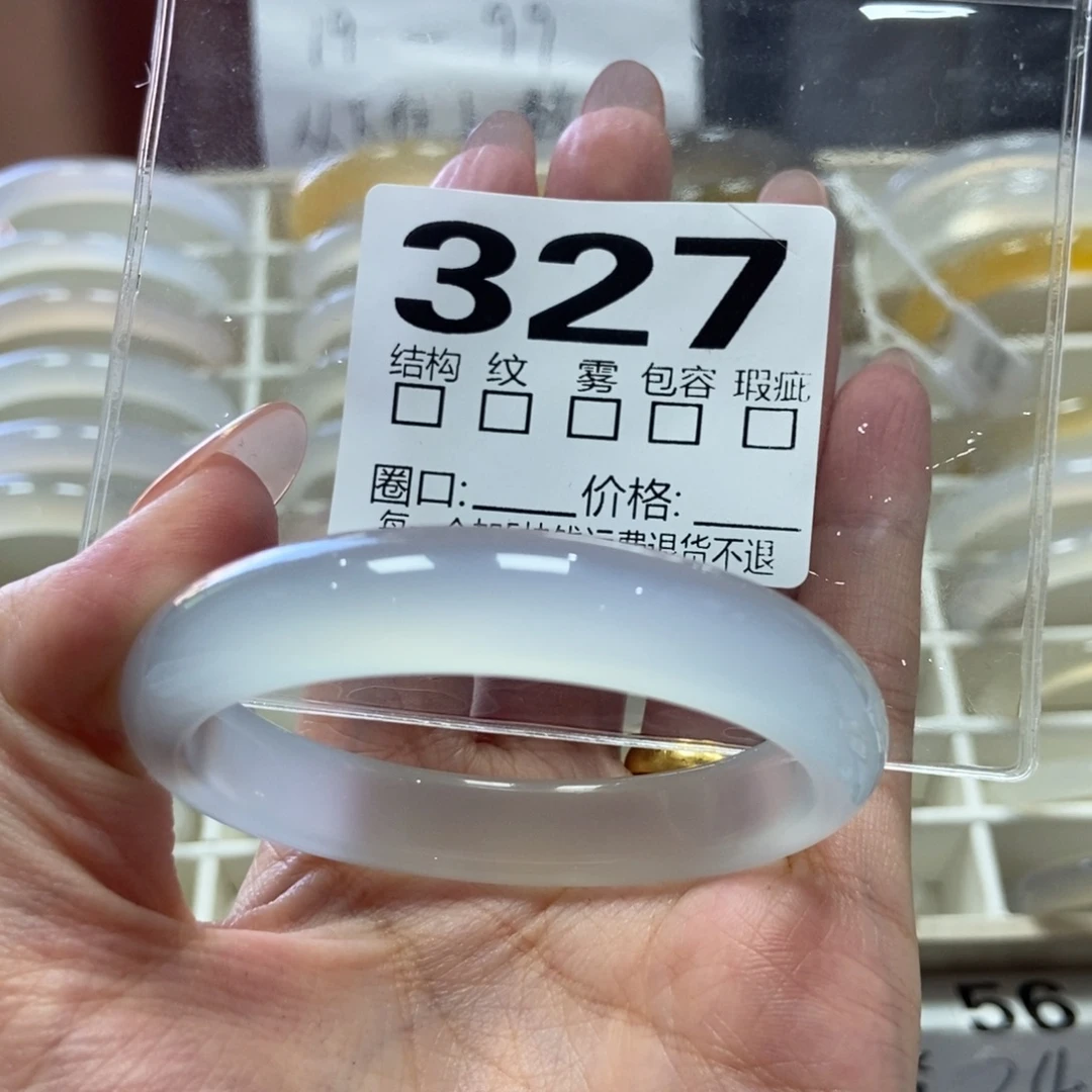 ***L玛瑙/玉髓未镶嵌手镯327-53