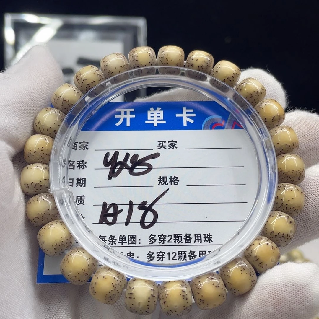 星月菩提手串程****哥星月a18