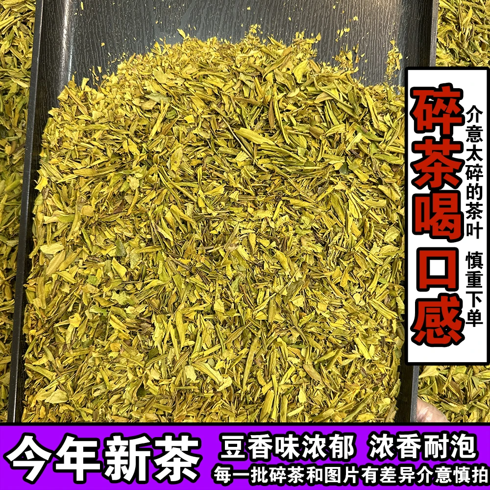 【黄金芽碎茶】浓香耐泡不嫌弃碎豆香味板栗香煮罐罐茶