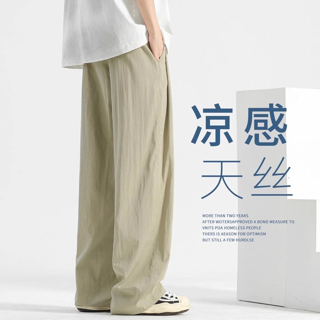 冰丝裤子男款山本裤夏季天丝莱赛尔男裤薄款速干垂感直筒裤休闲裤