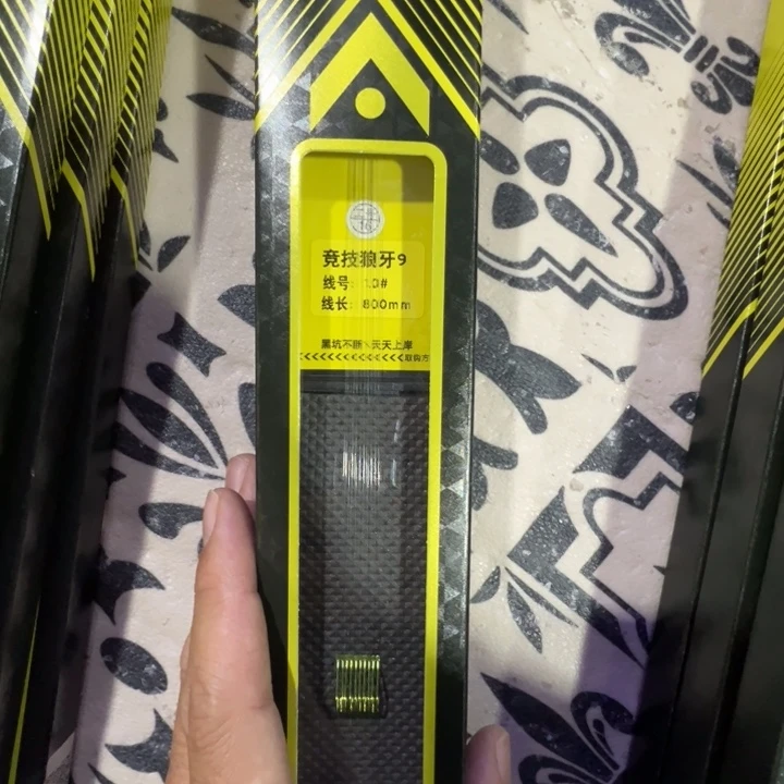 竞技狼牙9号的1.0，3盒