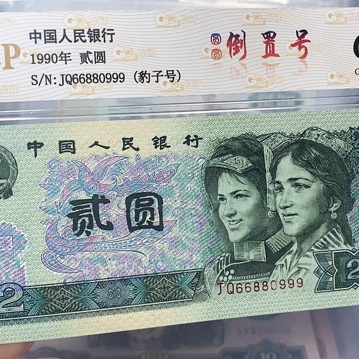 圆圆倒置号66880999，，，，，，