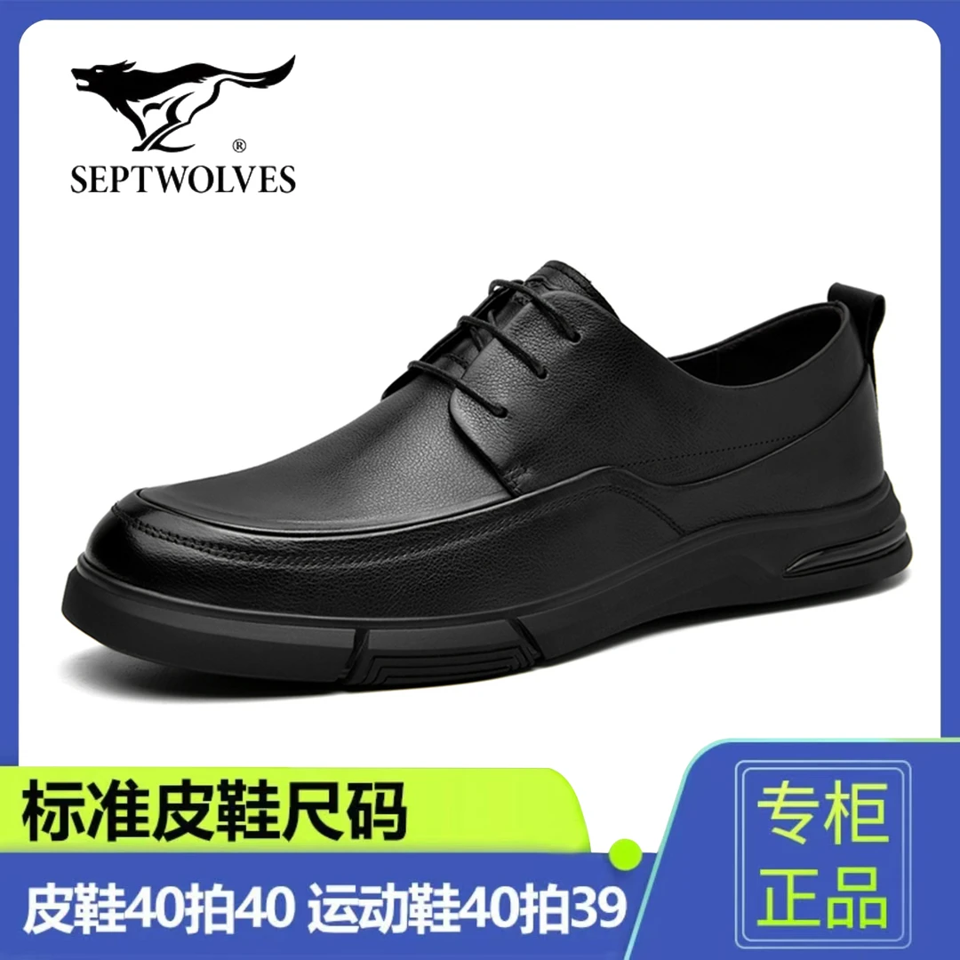 七匹狼官方正品男鞋真皮乐福鞋头层牛皮透气休闲皮鞋男气垫德比鞋