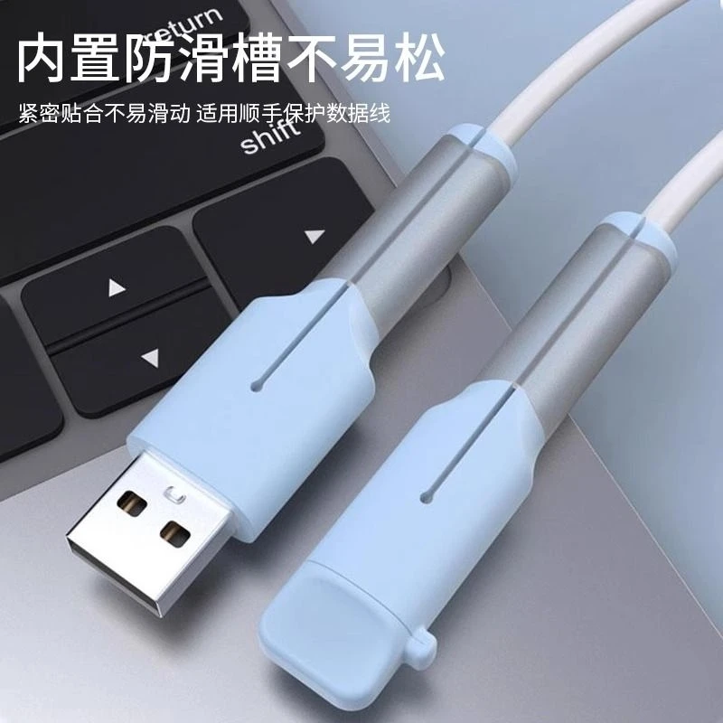 嘉华彩数据线保护套适用于安卓苹果充电器数据线防折弯防折断防尘