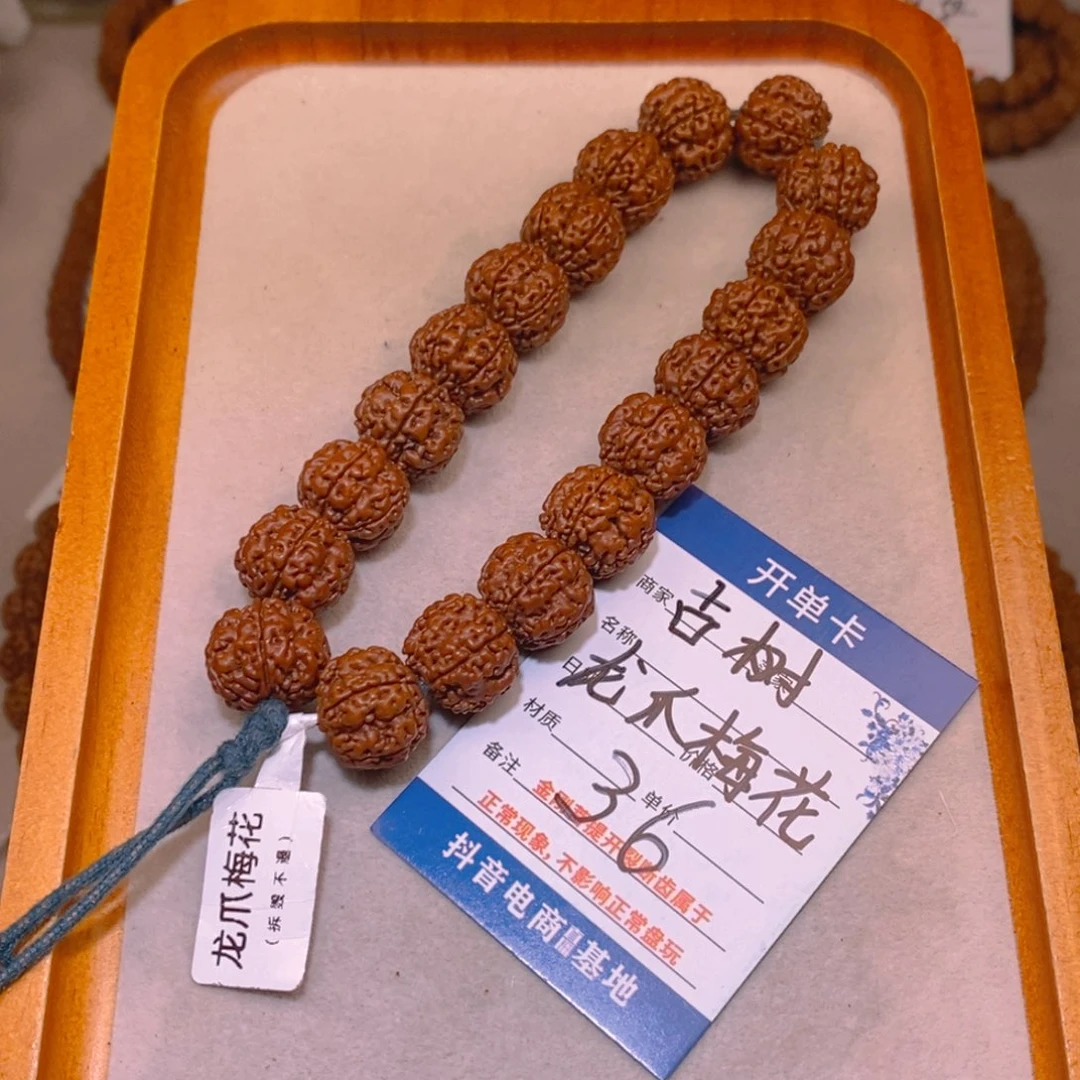 金刚菩提手串36古树龙爪梅花16+