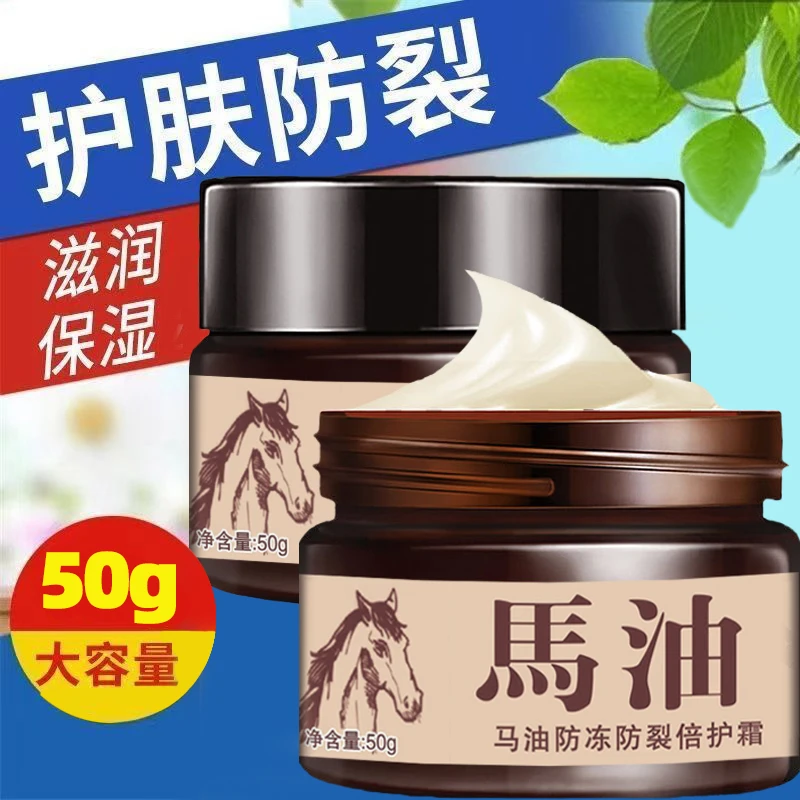 马油膏补水防干防冻粗糙护理手足保湿防裂膏