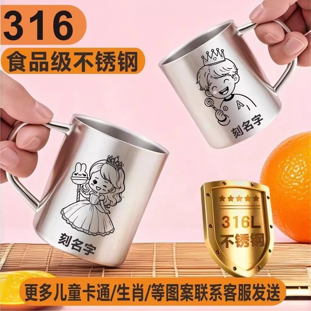 316儿童不锈钢杯子幼儿园宝宝家用水杯防摔喝水牛奶刻度杯亲子杯