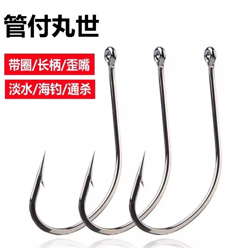 管付丸世鱼钩长柄有倒刺进口带圈散装歪嘴有孔矶钓路亚鲈鱼海钓钩