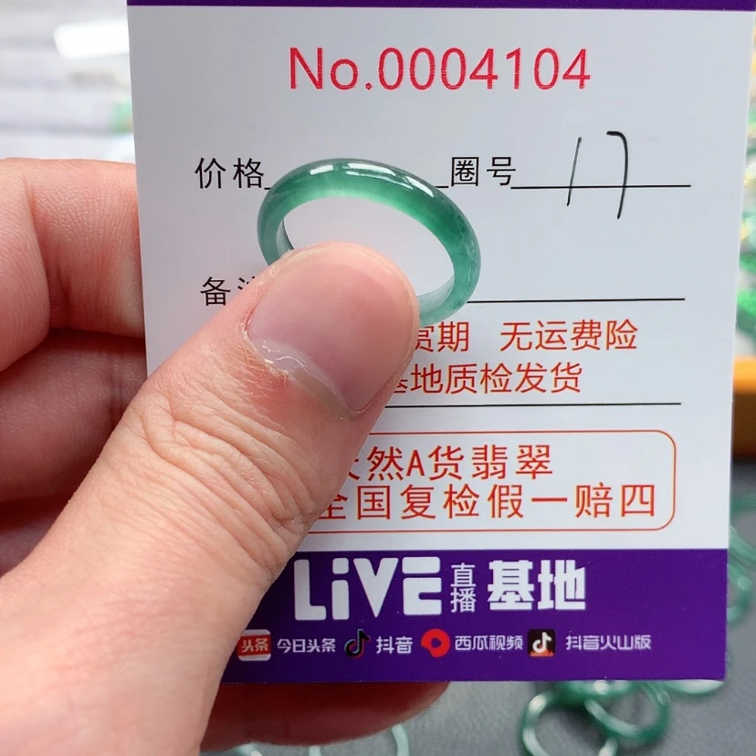 【闪购商品】翡翠戒指未镶嵌李***姐翡翠
