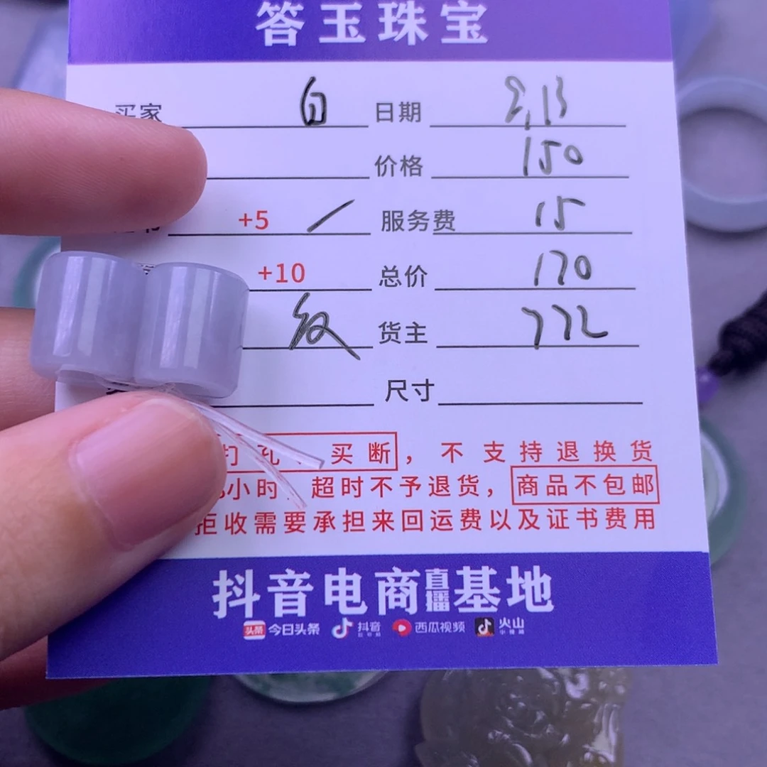 未镶嵌挂件翡翠白**咪