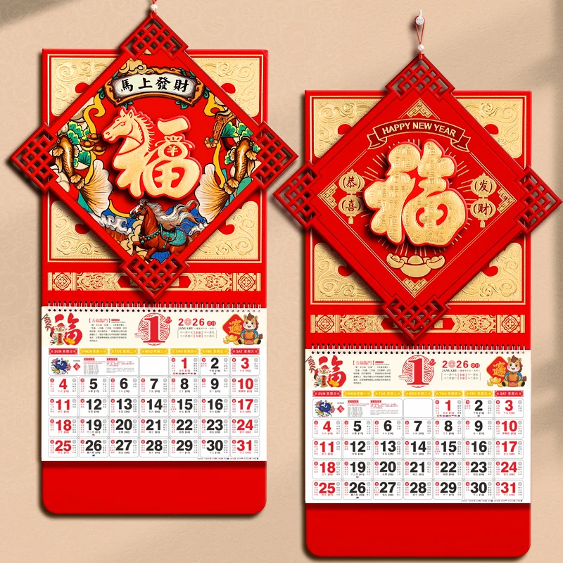 可旋转福字挂历2026年马年新款大号月历年历定制公司礼品广告皇历