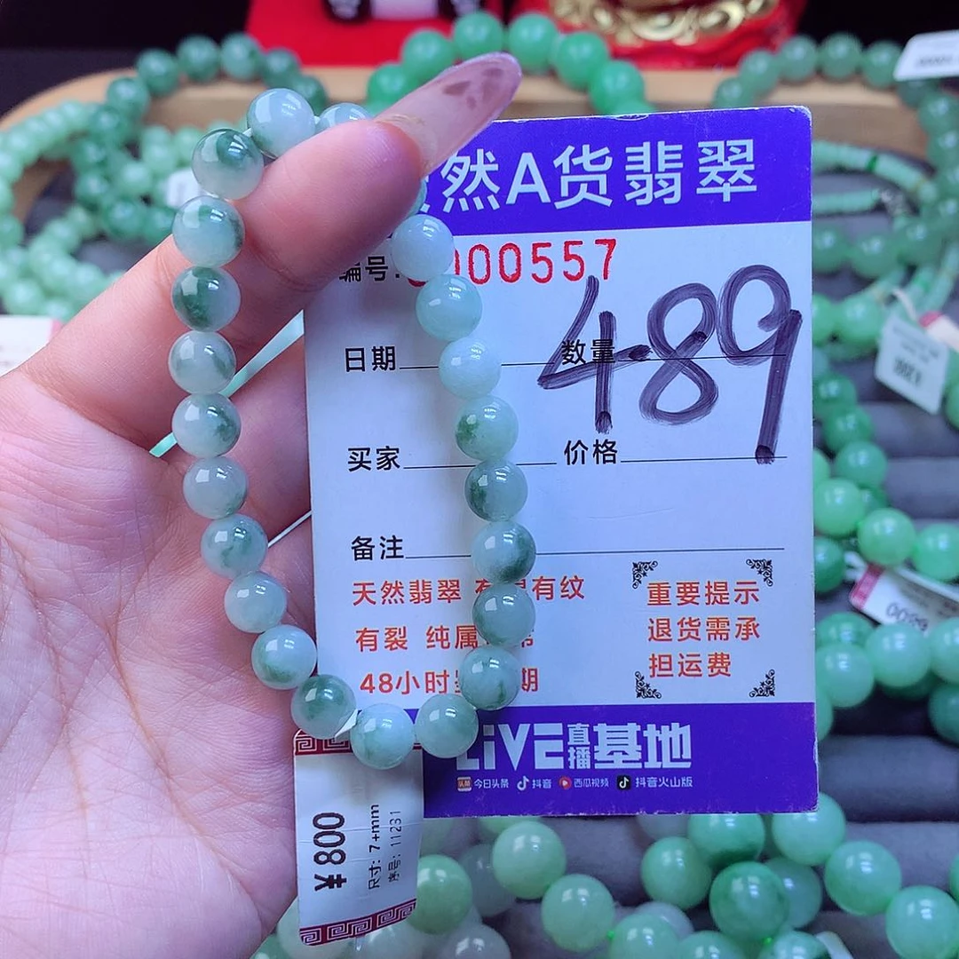 毛衣链未镶嵌翡翠