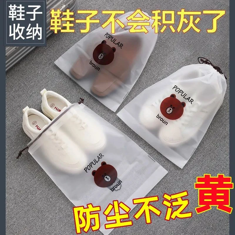 鞋子收纳袋防水鞋袋鞋包旅行拖鞋球鞋行李箱专用防尘袋防潮防霉