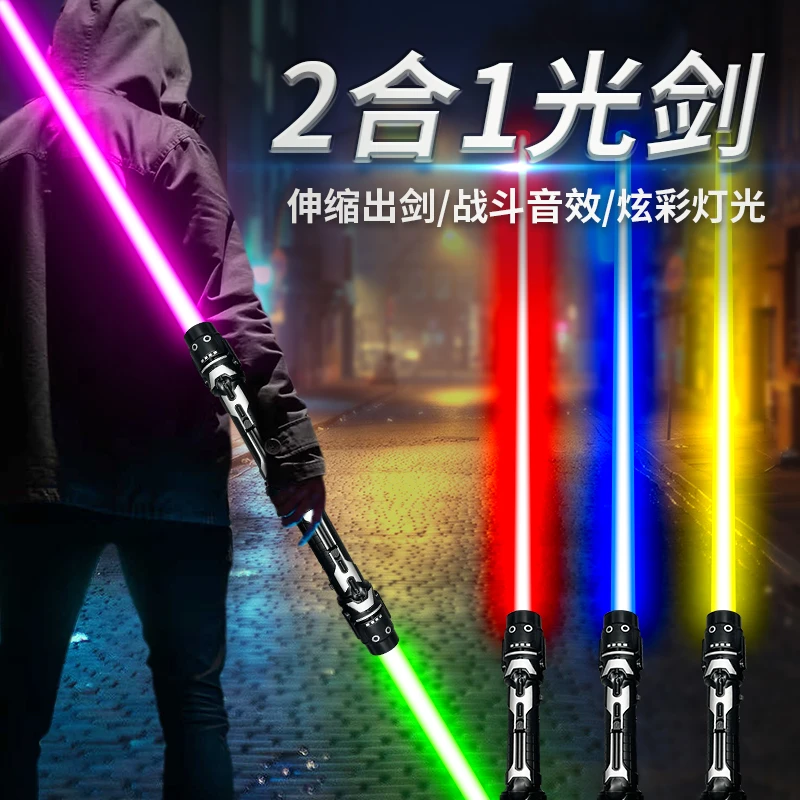 激光剑闪光剑玩具炫酷伸缩七彩发光激光剑星球大战玩具小男孩刀剑