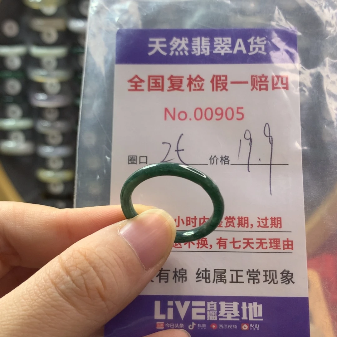 翡翠未镶嵌戒指天然翡翠