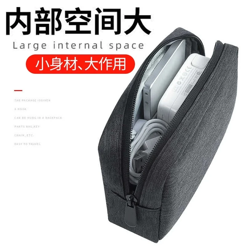 电源收纳充电宝鼠标读卡器耳机u盘数码收纳包