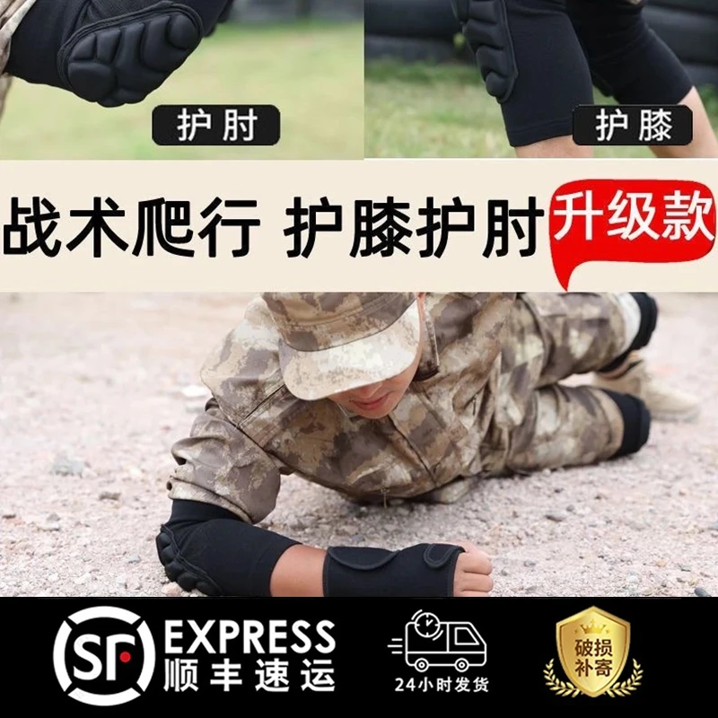 【顺丰包邮】战术爬行护具保护套训练防摔加厚跪地