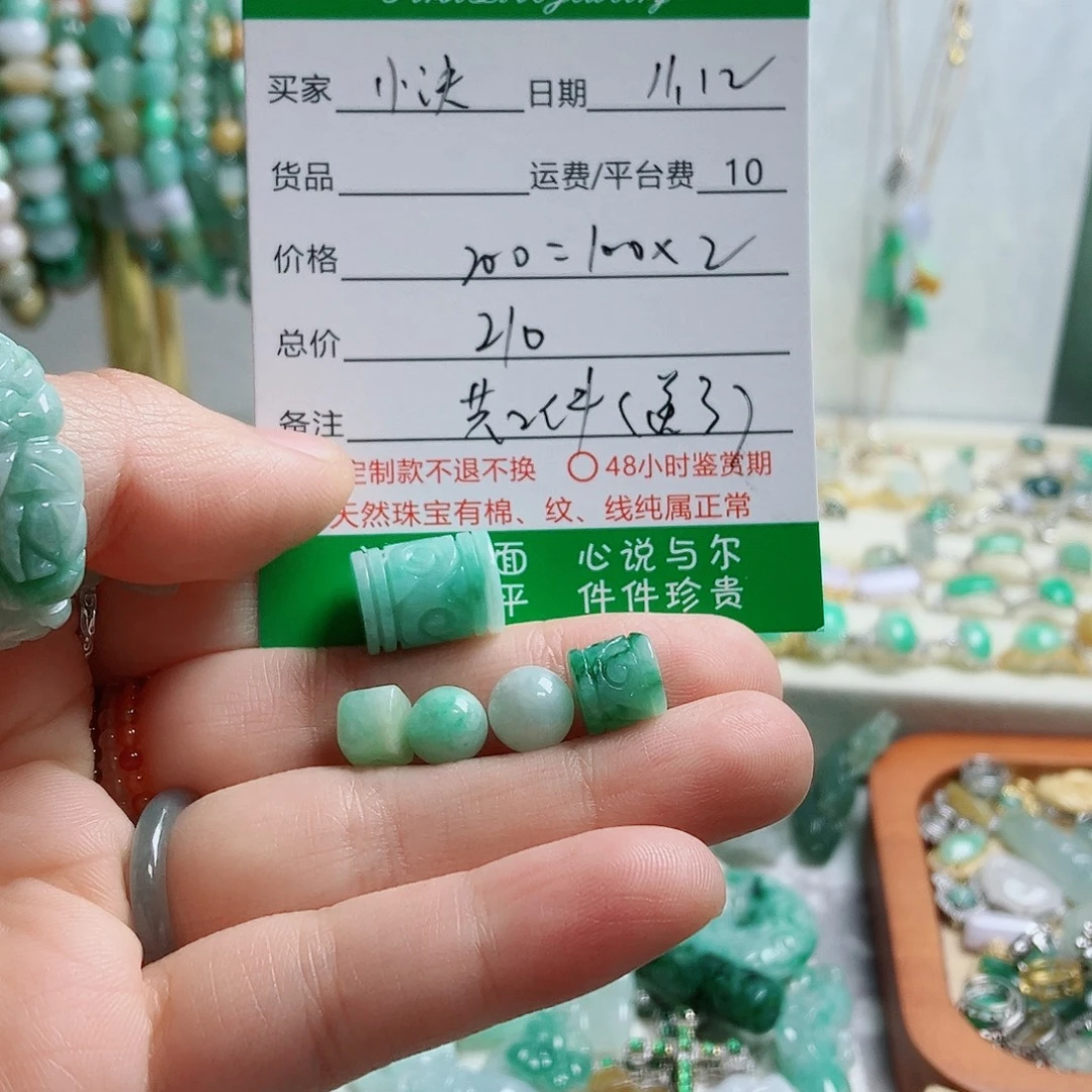 小***冰翡翠未镶嵌颈饰桶珠
