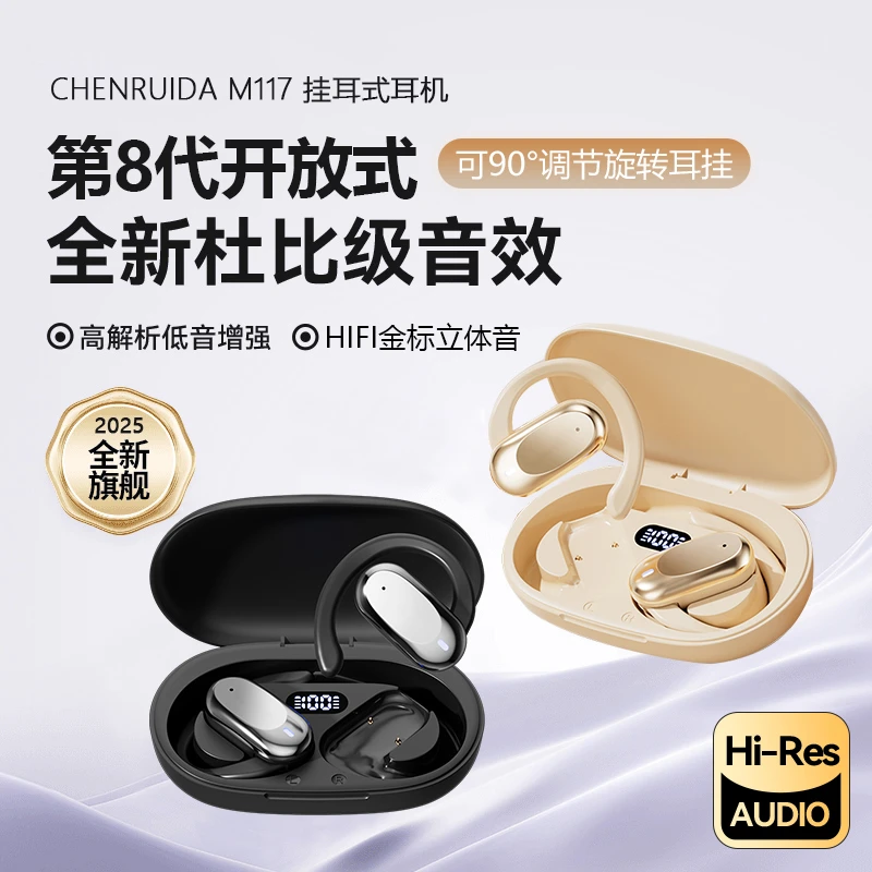 【柏林杜比之声】环绕HIFI音质开放式蓝牙耳机挂耳式运动超长续航