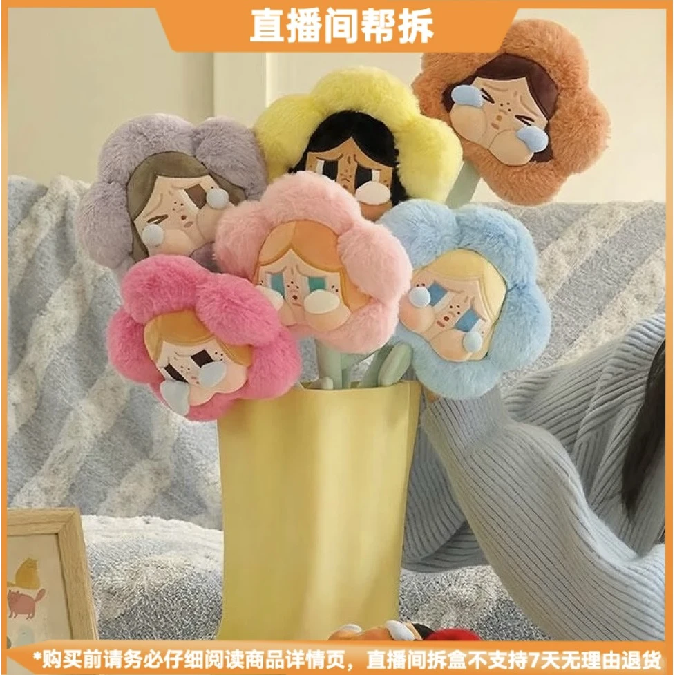【拆盒】CRYBABY悲伤俱乐部系列毛绒花朵盲盒潮盒周边