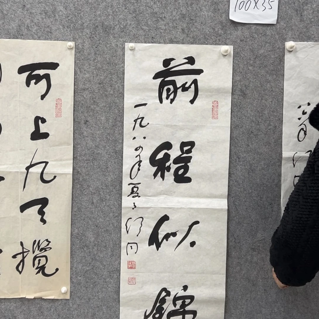 书法书法精品一副