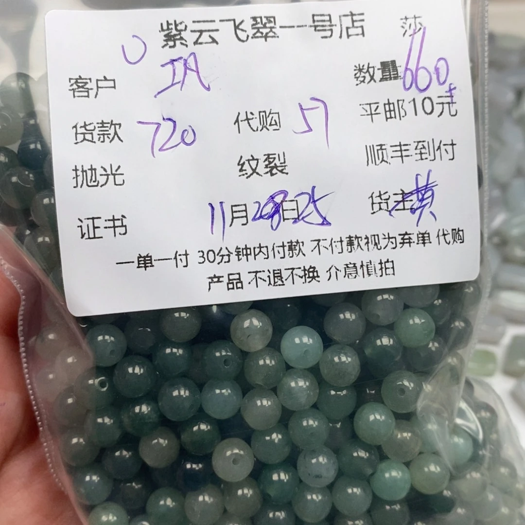 巩***1翡翠未镶嵌颈饰翡翠