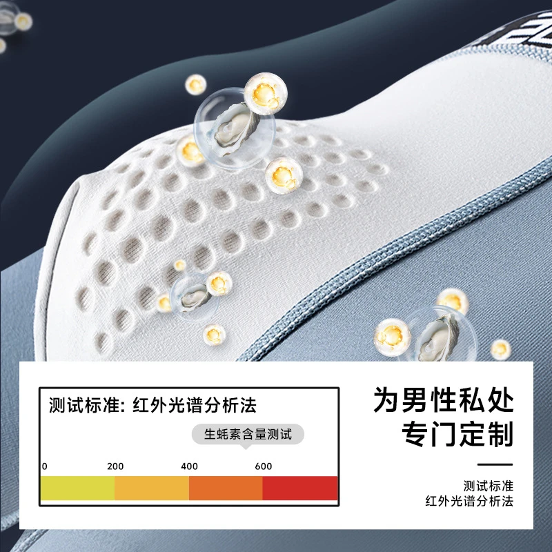 男士内裤纯棉10A抗菌舒适按摩物理颗粒负离子健康私处生蚝素平角