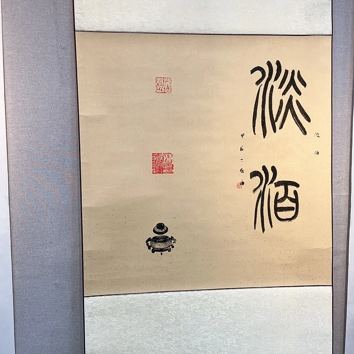 国画书画描金拓染金石传拓手写