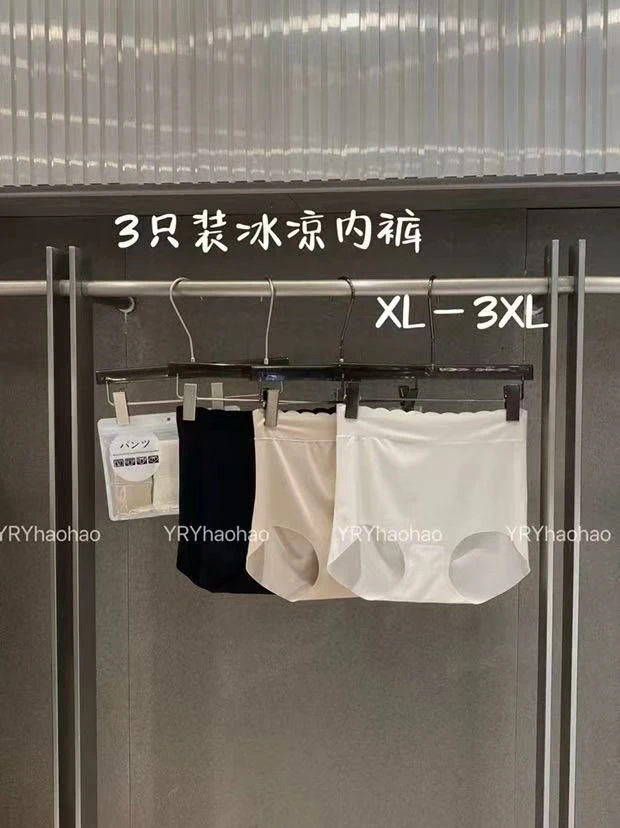 米多多 YRY#0001#冰凉内裤