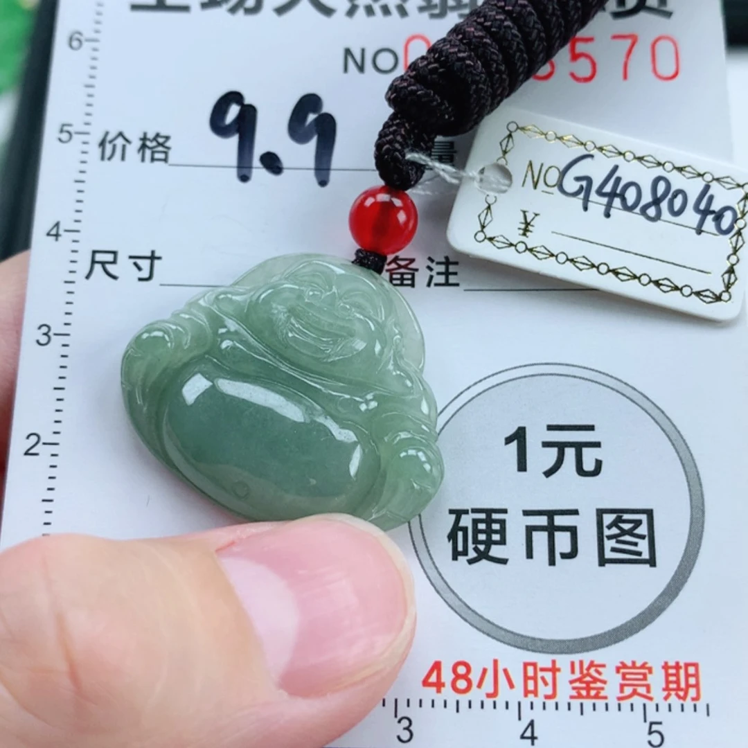 【闪购商品】翡翠挂件未镶嵌翡翠