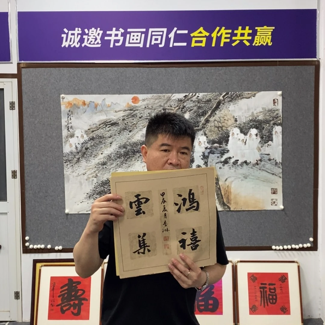 书法李老师书法作品