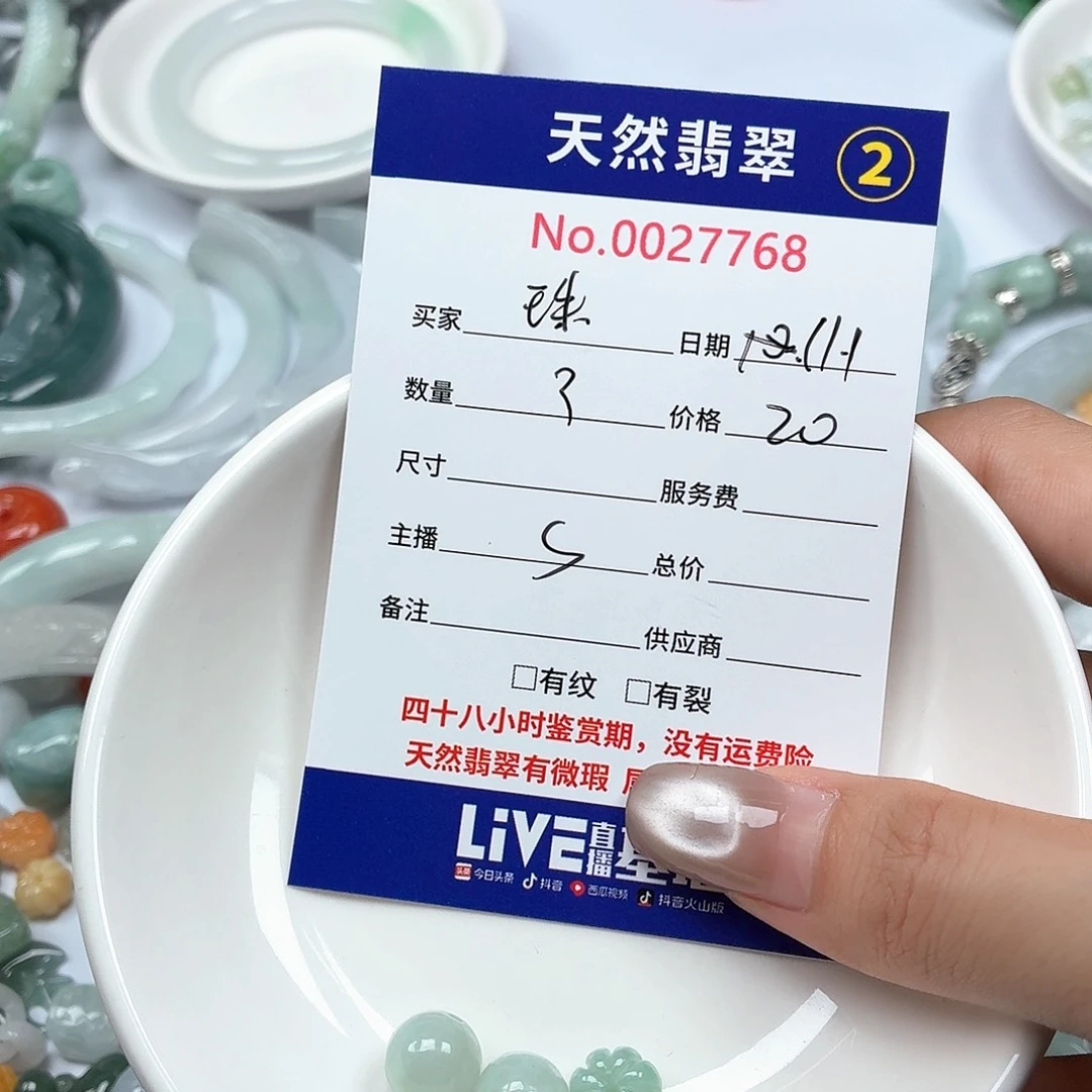 珠***6翡翠未镶嵌颈饰ry