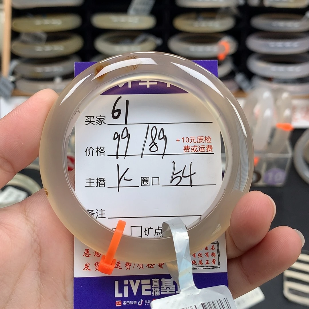 玛瑙/玉髓未镶嵌手镯