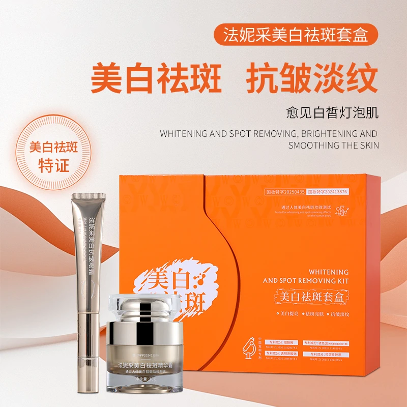 美白祛斑套盒 美白 祛斑 抗皱 提拉 紧致